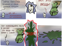 Превью выпуска №79