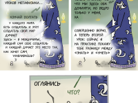 Превью выпуска №87