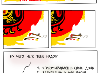 Превью выпуска №142