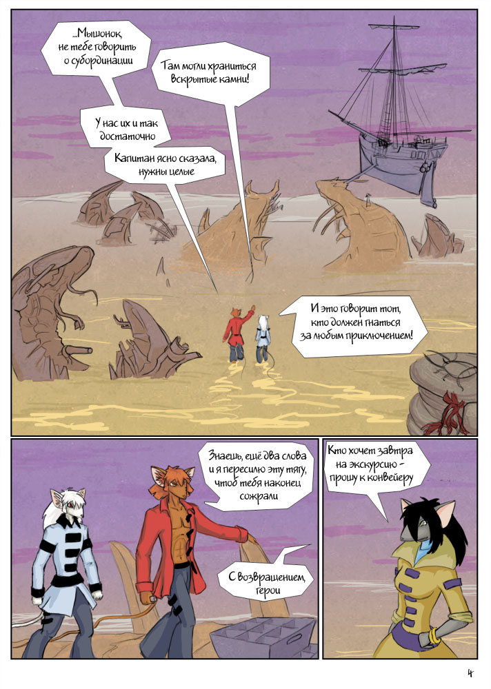 Комикс The Highest Sea: выпуск №60