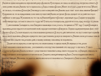 Превью выпуска №8