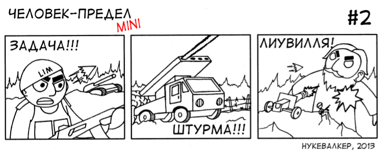Комикс Человек-Предел MINI: выпуск №2