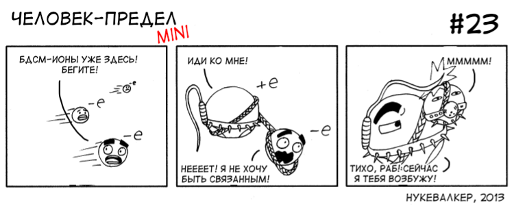 Комикс Человек-Предел MINI: выпуск №23