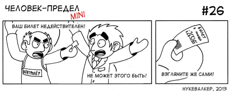 Комикс Человек-Предел MINI: выпуск №26