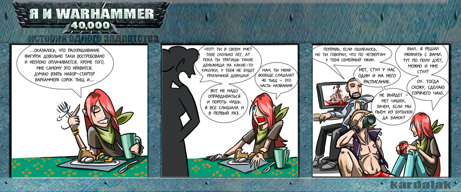 Комикс Я и Warhammer 40K: выпуск №28