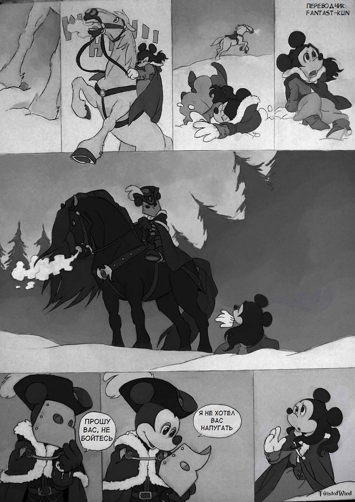Комикс The Count Mickey Dragul: выпуск №4