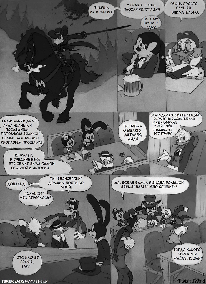 Комикс The Count Mickey Dragul: выпуск №10