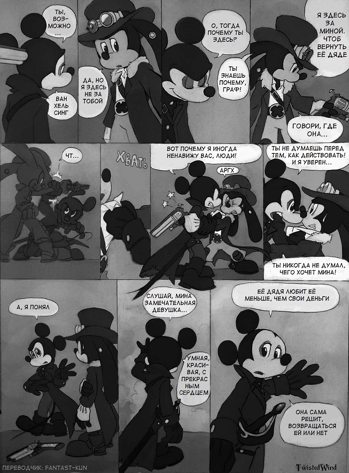 Комикс The Count Mickey Dragul: выпуск №13