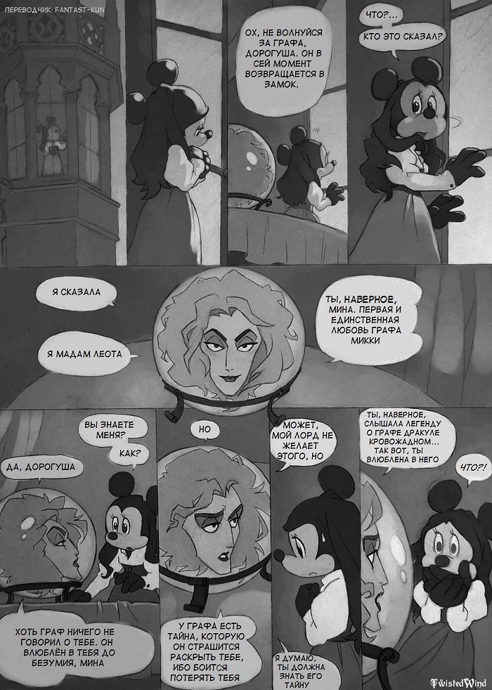 Комикс The Count Mickey Dragul: выпуск №15