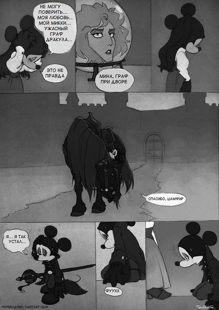Комикс The Count Mickey Dragul: выпуск №16