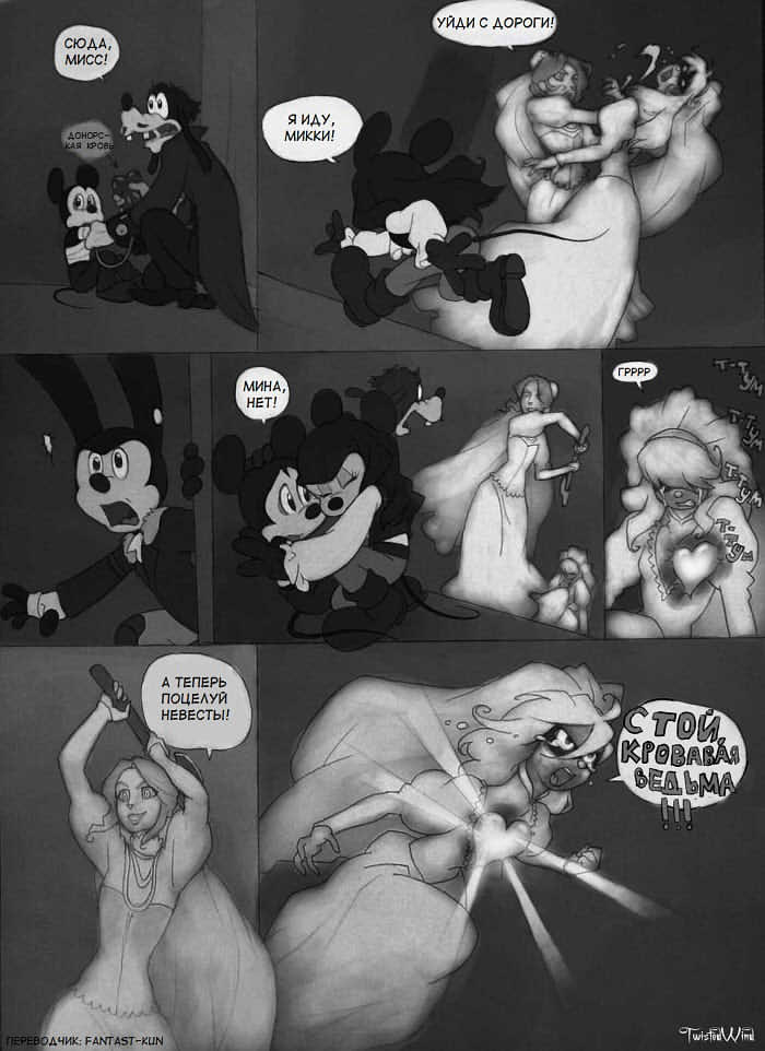 Комикс The Count Mickey Dragul: выпуск №28