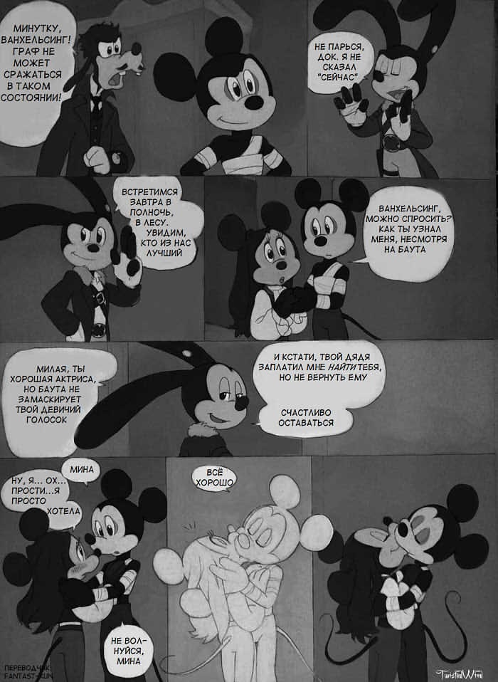 Комикс The Count Mickey Dragul: выпуск №32