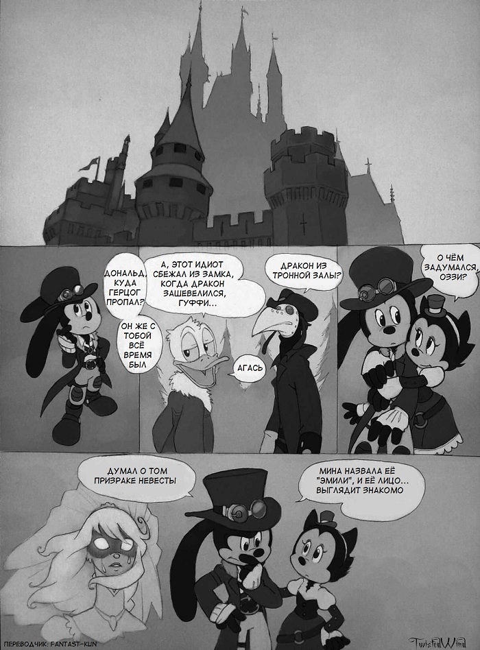 Комикс The Count Mickey Dragul: выпуск №33
