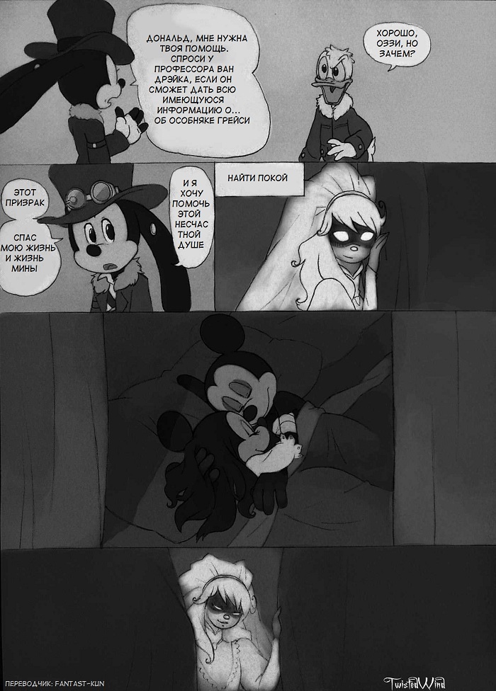 Комикс The Count Mickey Dragul: выпуск №34