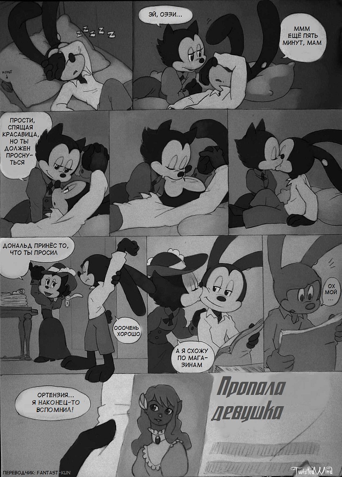 Комикс The Count Mickey Dragul: выпуск №35