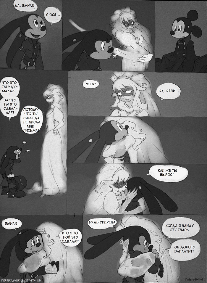 Комикс The Count Mickey Dragul: выпуск №40