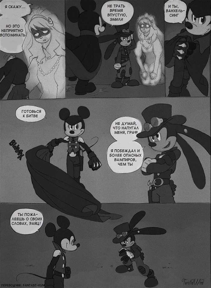 Комикс The Count Mickey Dragul: выпуск №41