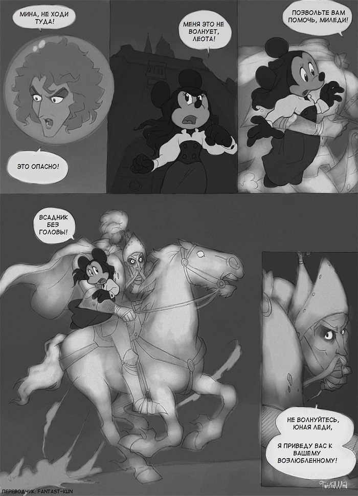 Комикс The Count Mickey Dragul: выпуск №47
