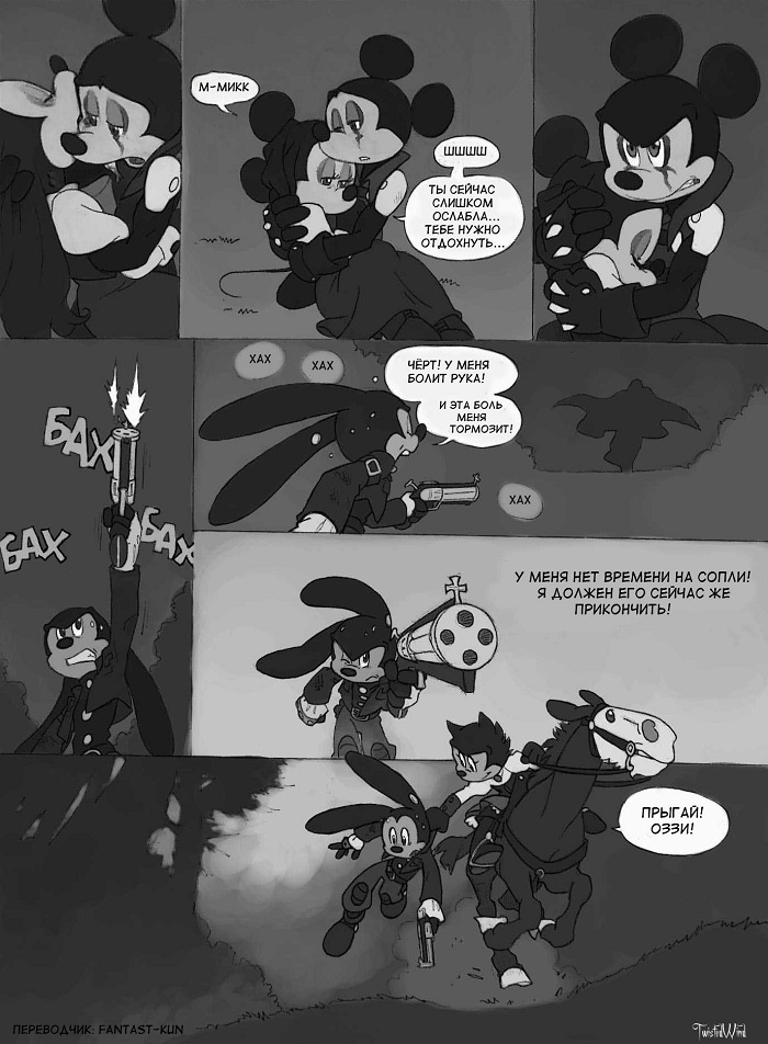 Комикс The Count Mickey Dragul: выпуск №51