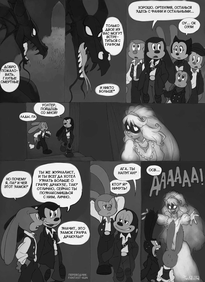 Комикс The Count Mickey Dragul: выпуск №58