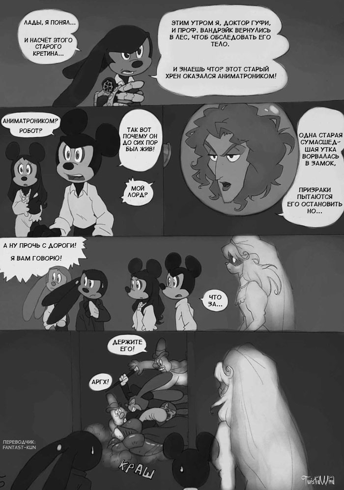 Комикс The Count Mickey Dragul: выпуск №61