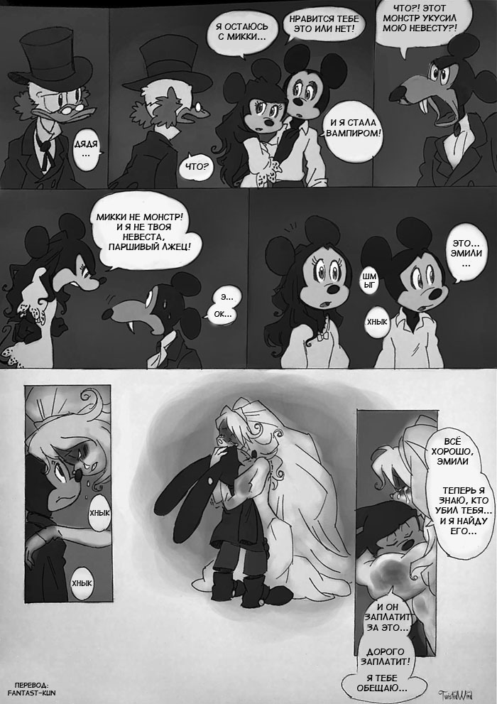 Комикс The Count Mickey Dragul: выпуск №64