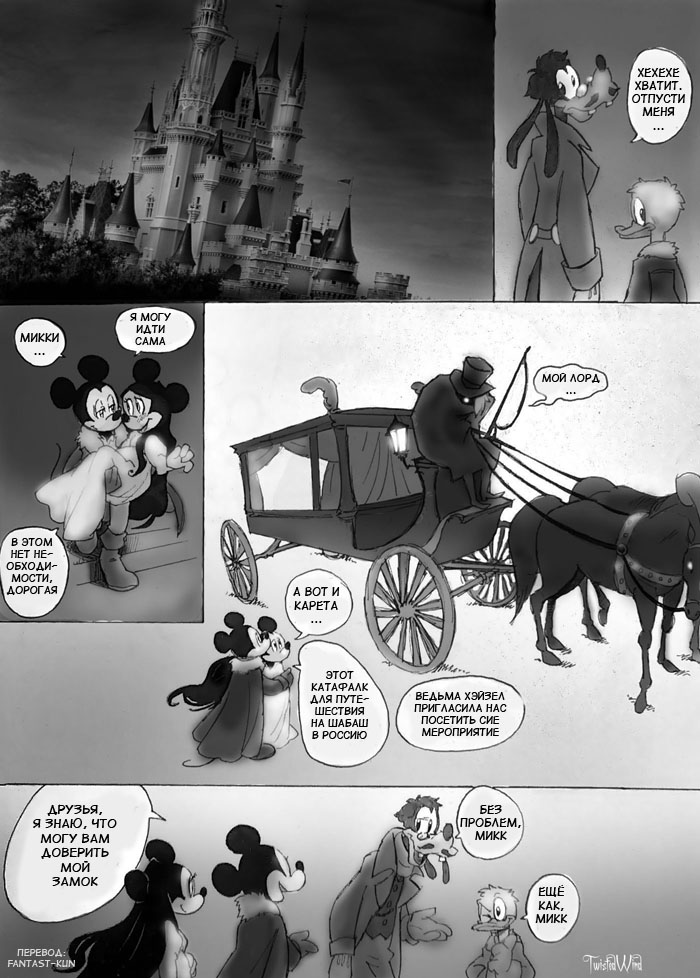 Комикс The Count Mickey Dragul: выпуск №82