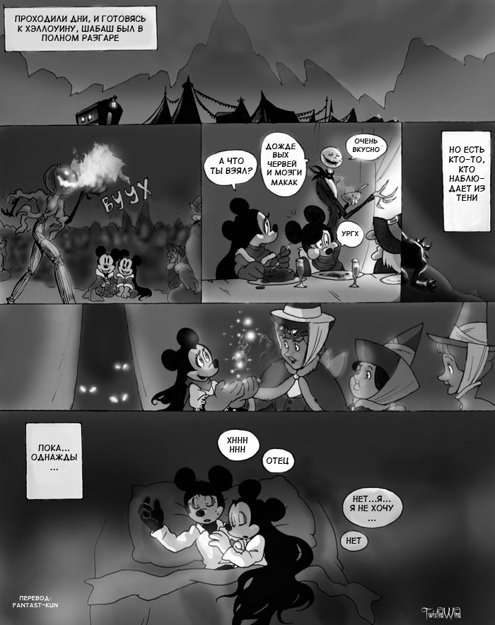 Комикс The Count Mickey Dragul: выпуск №87