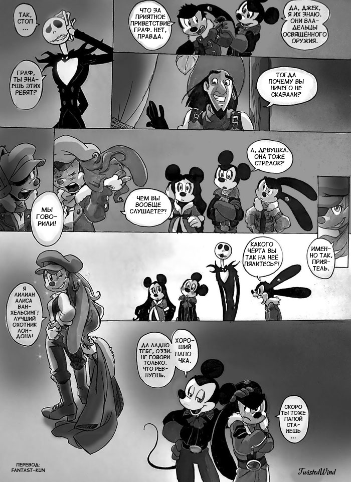 Комикс The Count Mickey Dragul: выпуск №99