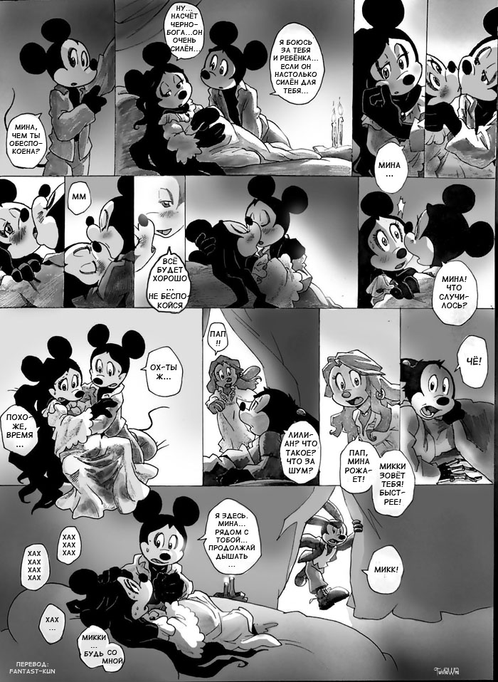 Комикс The Count Mickey Dragul: выпуск №104