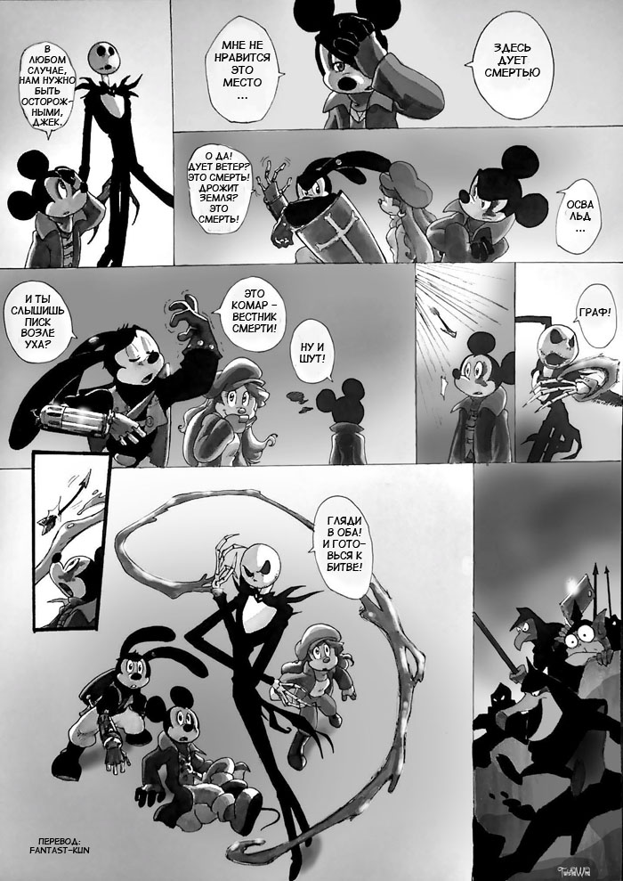 Комикс The Count Mickey Dragul: выпуск №110