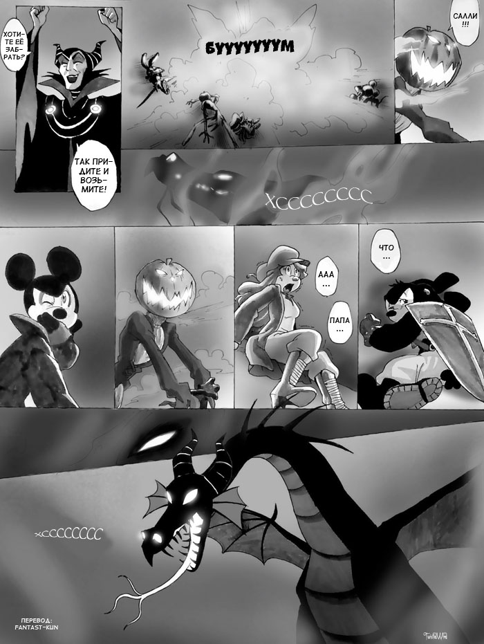 Комикс The Count Mickey Dragul: выпуск №114