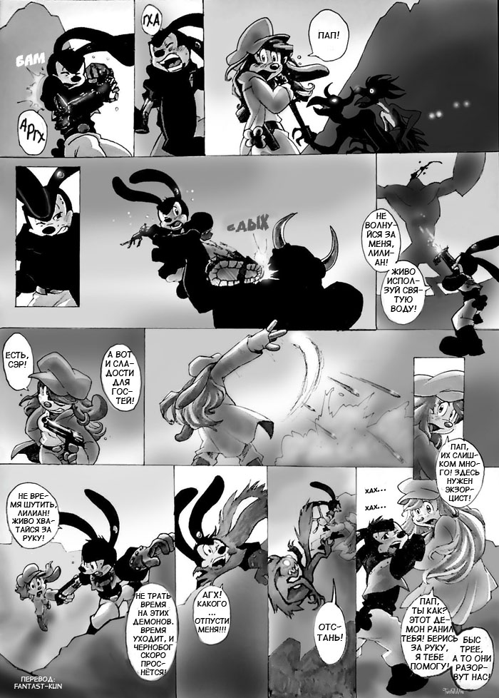 Комикс The Count Mickey Dragul: выпуск №119
