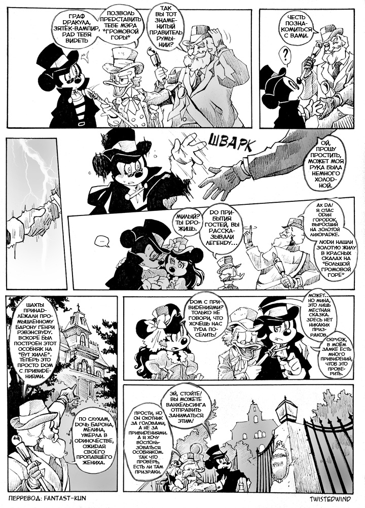 Комикс The Count Mickey Dragul: выпуск №139