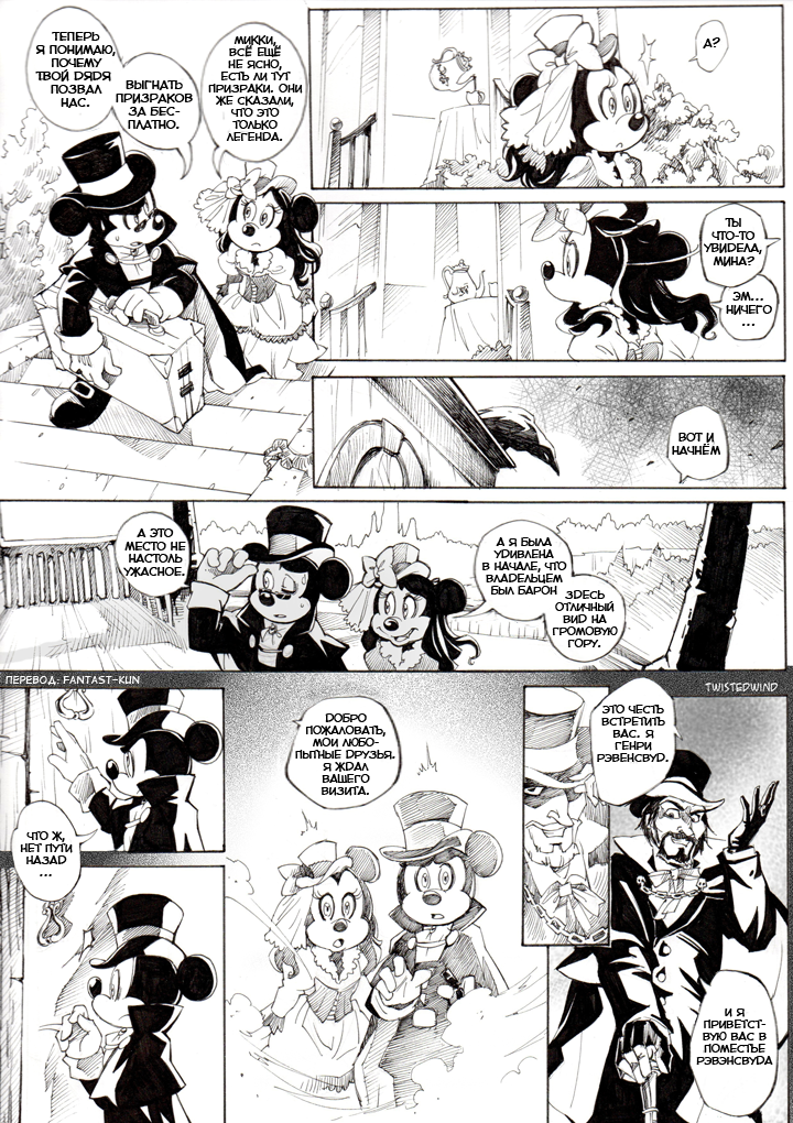 Комикс The Count Mickey Dragul: выпуск №140