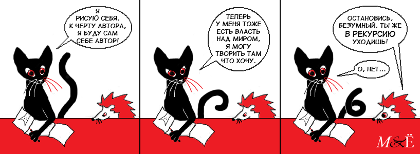 Комикс Муру и Ёжик: выпуск №23