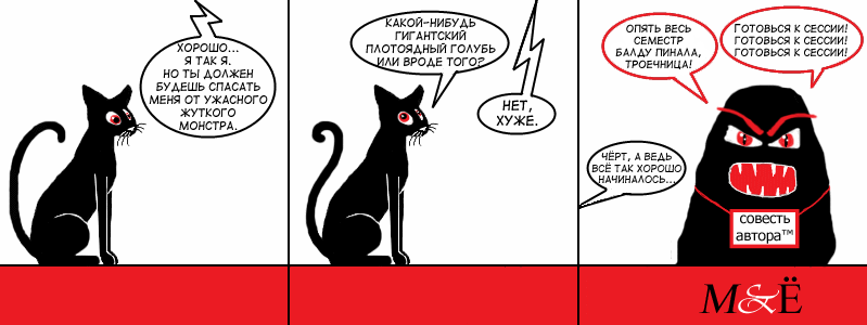 Комикс Муру и Ёжик: выпуск №49