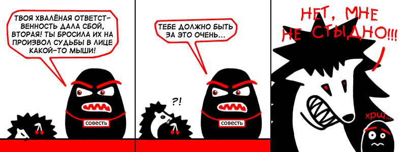 Комикс Муру и Ёжик: выпуск №125