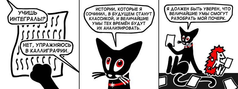 Комикс Муру и Ёжик: выпуск №137