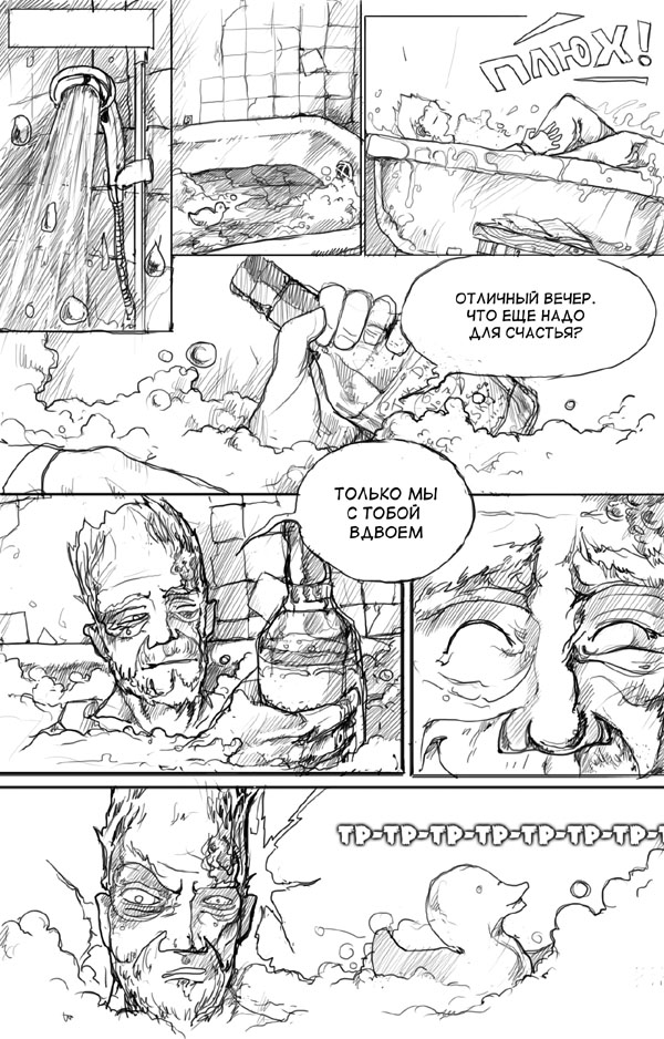Комикс My Zombie Days: выпуск №12