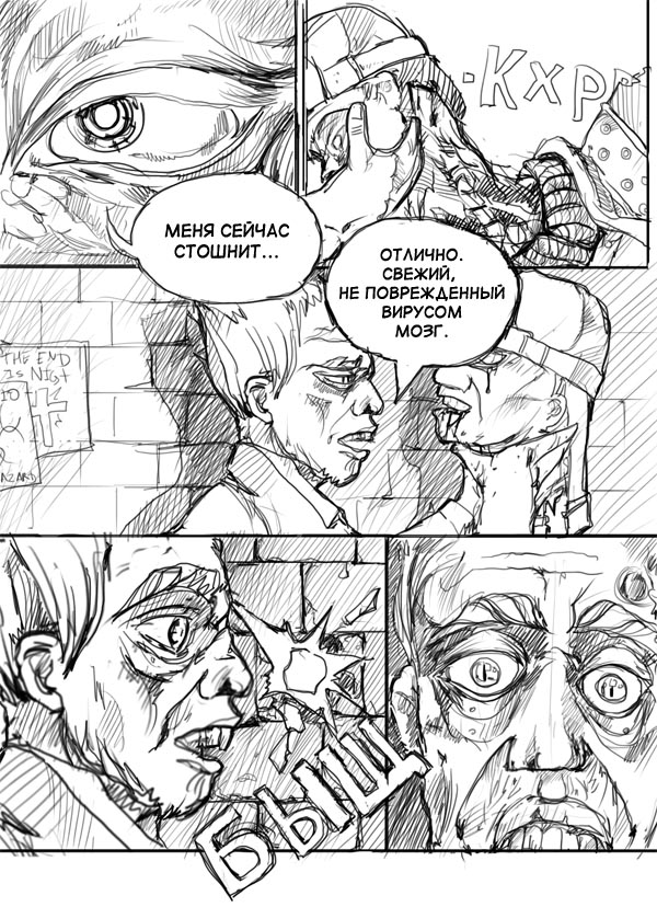 Комикс My Zombie Days: выпуск №31