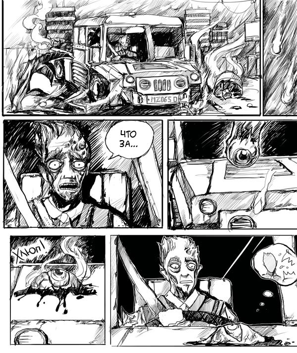 Комикс My Zombie Days: выпуск №65
