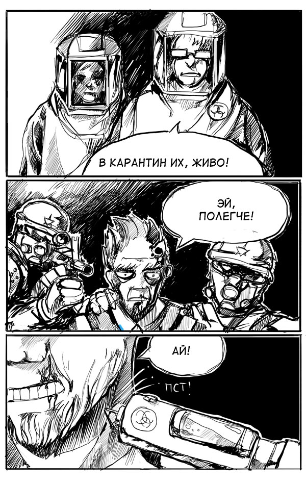 Комикс My Zombie Days: выпуск №77