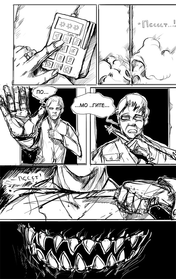 Комикс My Zombie Days: выпуск №90