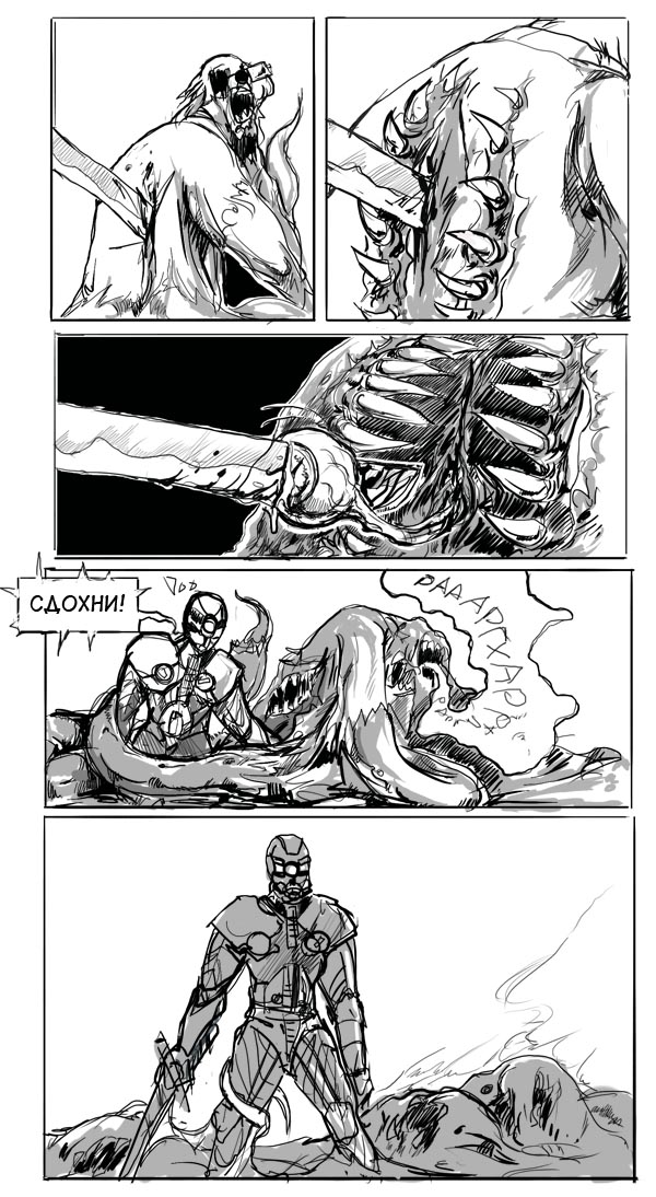 Комикс My Zombie Days: выпуск №117