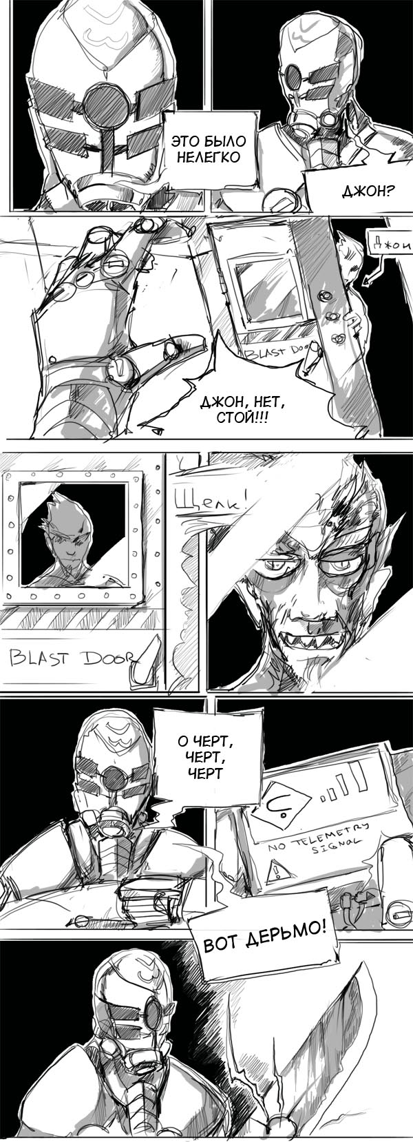 Комикс My Zombie Days: выпуск №118