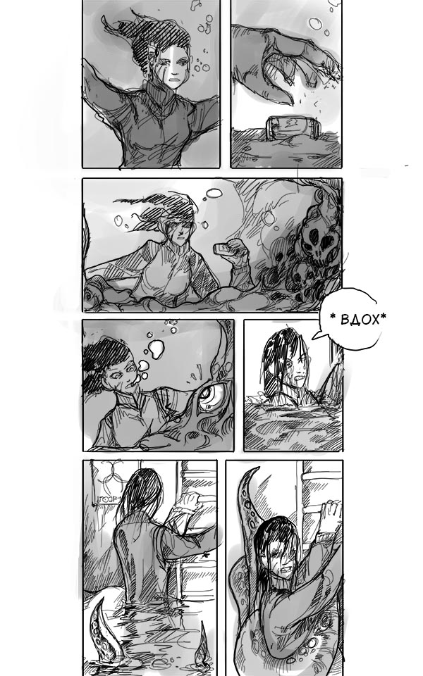 Комикс My Zombie Days: выпуск №162