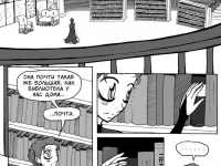 Превью выпуска №75