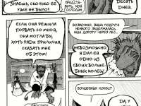 Превью выпуска №81