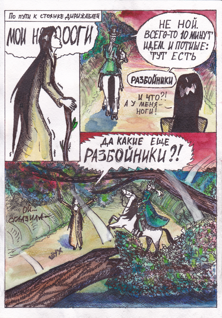 Комикс Обсидиан: выпуск №16